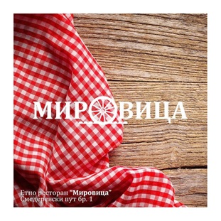 Restaurant Mirovica