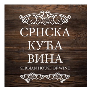 Srpska kuća vina Vračar